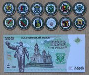 Коллекционные Монеты и Банкнота Новороссии  (Бесплатно)